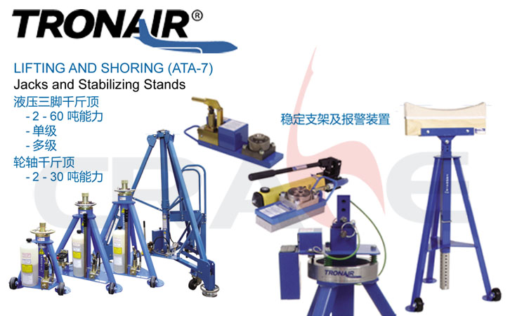TRONAIR/Һ_ǧLIFTING AND SHORING(ATA-7)