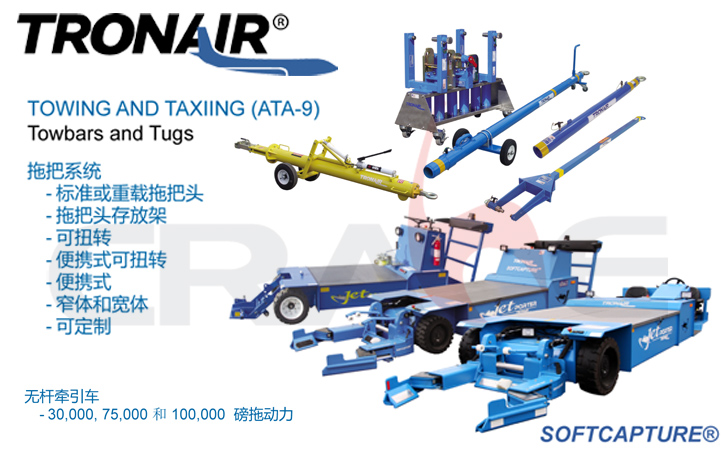 TRONAIR/ϰϵy(tng)TOWING AND YAXIING(ATA-9)