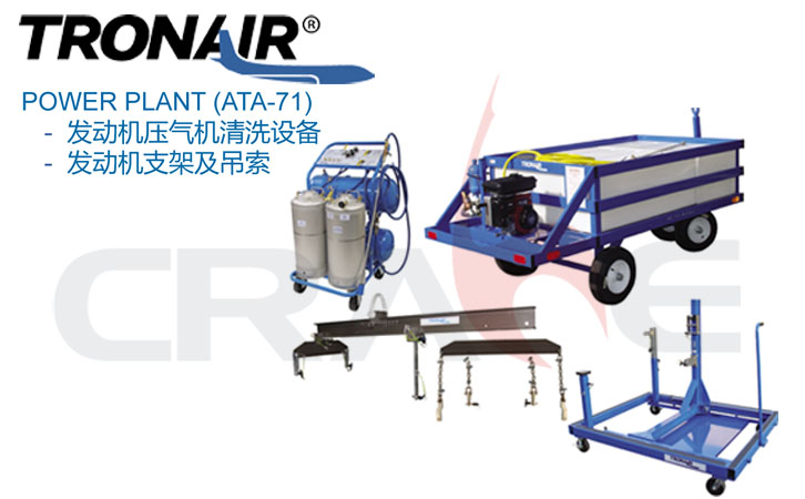 TRONAIR/l(f)әCCϴO/֧ܼPOWER PLANT(ATA-71)