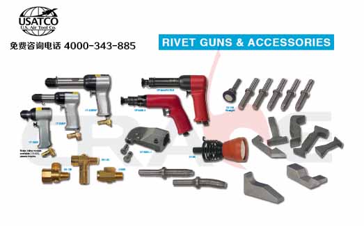 USATCOwCk𹤾/Rivet Guns And Accessories