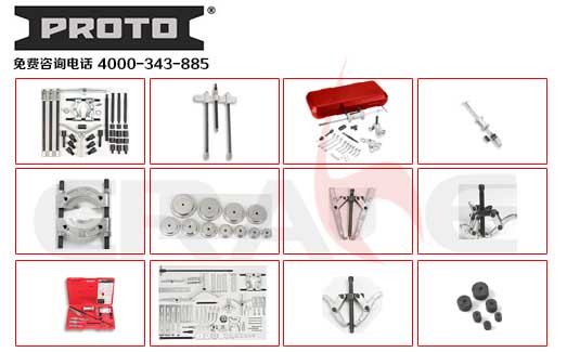 PROTO/Rϵ/PULLERS&PULLER SETS