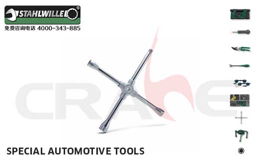 _STAHLWILLE/I(y)܇ϵ/Special automotive tools
